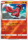 Product image for Oricorio