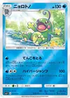 Product image for Politoed