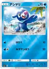 Product image for Popplio