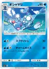 Product image for Brionne