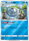 Product image for Araquanid