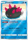 Product image for Pyukumuku