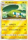 Product image for Charjabug