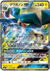 Product image for Vikavolt GX