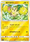 Product image for Oricorio