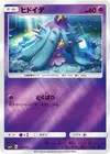 Product image for Mareanie
