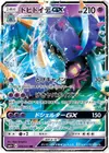 Product image for Toxapex GX