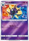Product image for Cosmoem