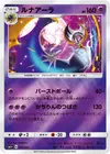 Product image for Lunala