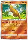 Product image for Sudowoodo