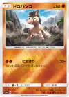 Product image for Mudbray