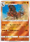 Product image for Mudsdale