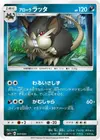 Product image for Alolan Raticate