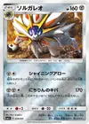 Product image for Solgaleo