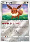 Product image for Eevee