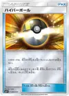 Product image for Ultra Ball