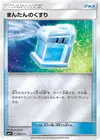 Product image for Max Potion