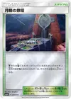Product image for Altar of the Moone