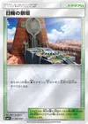 Product image for Altar of the Sunne