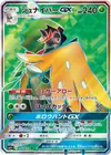 Product image for Decidueye GX