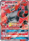 Product image for Incineroar GX