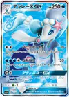 Product image for Primarina GX
