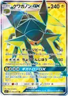 Product image for Vikavolt GX