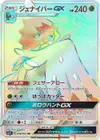 Product image for Decidueye GX