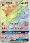 Product image for Incineroar GX
