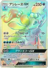 Product image for Primarina GX