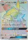 Product image for Vikavolt GX