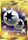 Product image for Double Colorless Energy