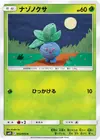 Product image for Oddish