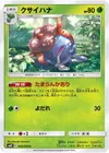 Product image for Gloom