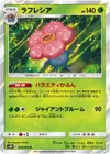 Product image for Vileplume