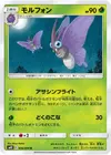 Product image for Venomoth