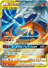 Product image for Reshiram and Charizard GX