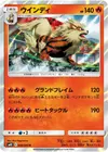Product image for Arcanine