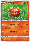 Product image for Darumaka