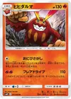 Product image for Darmanitan