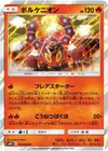 Product image for Volcanion