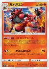 Product image for Incineroar