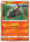 Product image for Salandit