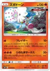 Product image for Blacephalon