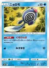 Product image for Poliwag