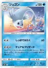 Product image for Dewgong