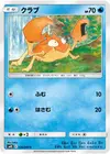 Product image for Kingler