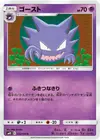 Product image for Haunter