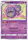 Product image for Weezing