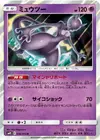 Product image for Mewtwo